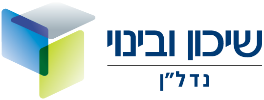 שיכון ובינוי נדל"ן